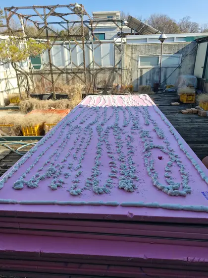 아이소핑크 단열재 뒷면에 우레탄폼을 촘촘하게 도포한 모습